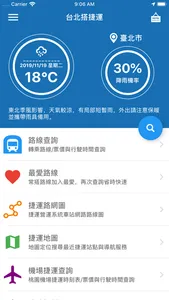 台北搭捷運 screenshot 0