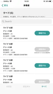 LivePocket -Scan- screenshot 1