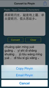 Convert To Pinyin screenshot 1