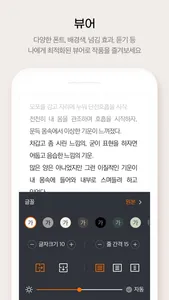 원스토리 -  판타지, 로맨스, 웹툰, 책을 한 곳에! screenshot 6