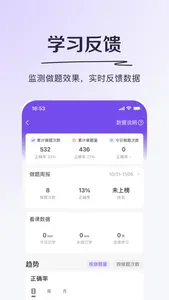 丁香医考-科学轻松过医考 screenshot 9