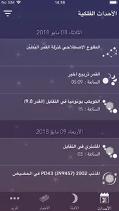 Astronomy Events with Push screenshot 1