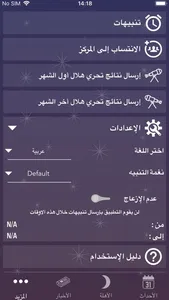 Astronomy Events with Push screenshot 7