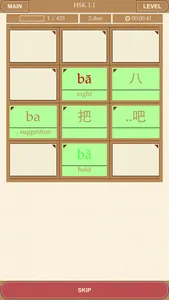 Scribe Chinese screenshot 1