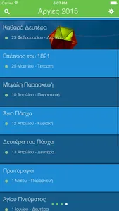 Εορτολόγιο screenshot 3