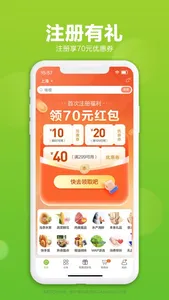 本来生活-中国家庭的优质食品购买平台 screenshot 1