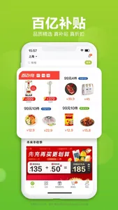 本来生活-中国家庭的优质食品购买平台 screenshot 4