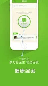 健康云 screenshot 3