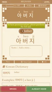 Scribe Korean screenshot 1