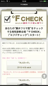 Fumiya Fujii Mobile screenshot 2