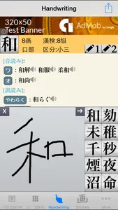 無料常用漢字 screenshot 0