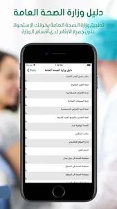 Ministry of Public Health screenshot 2