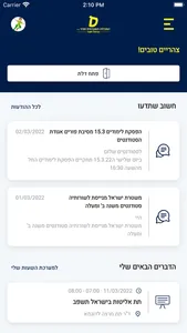 המכללה האקדמית ספיר screenshot 0