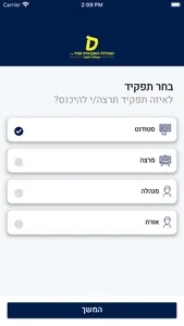 המכללה האקדמית ספיר screenshot 4