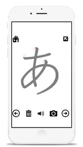 Hiragana exercise book screenshot 0