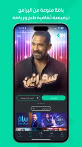 Awaan - أوان screenshot 6