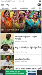 Vaartha - Telugu Newspaper screenshot 0