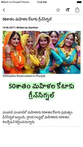 Vaartha - Telugu Newspaper screenshot 1