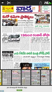 Vaartha - Telugu Newspaper screenshot 3