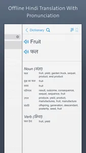 Hindi Dictionary | हिंदी कोश screenshot 0