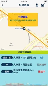 iBus_新竹市 screenshot 3