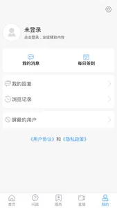 智慧禹城 screenshot 2
