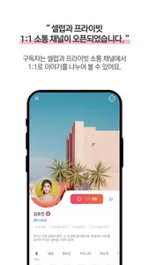 셀럽히어 - CELEBHERE screenshot 5