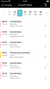 CrossFit19.05. screenshot 2