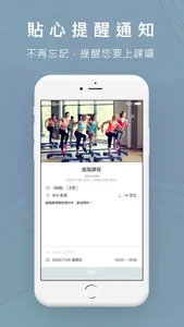 Energym 健身 screenshot 3