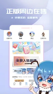 动漫圈圈 screenshot 1