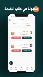 تشاور | خدمات قانونية مع محامي screenshot 4