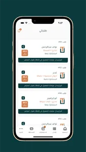 محامي تشاور | دخول المحامي فقط screenshot 1