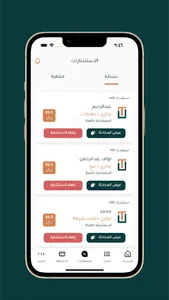 محامي تشاور | دخول المحامي فقط screenshot 2