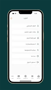 محامي تشاور | دخول المحامي فقط screenshot 4