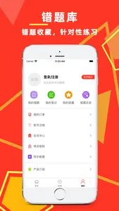 执业药师-2022中药师西药师冲刺备考平台 screenshot 3