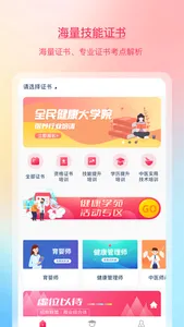 鲁康学苑 screenshot 0