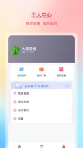 鲁康学苑 screenshot 1