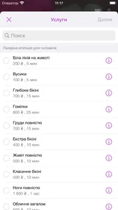 VikaLazer screenshot 2