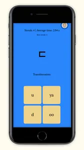 Korean Letters (Hangul) screenshot 0