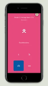 Korean Letters (Hangul) screenshot 1