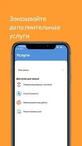 Хонаи ман screenshot 4