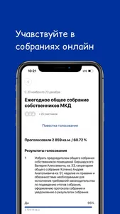 Хонаи ман screenshot 5