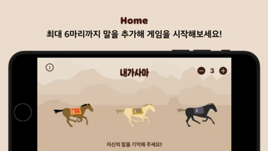 내가사마 screenshot 2