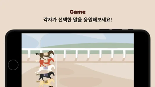 내가사마 screenshot 3