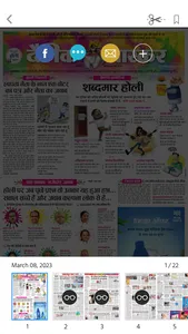 Dainik Bhaskar Newspaper screenshot 1