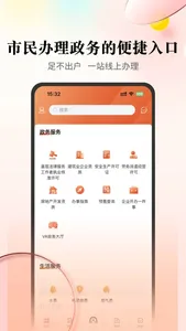 数智天下大同 screenshot 1