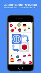 Japanese Translator Pro + screenshot 0