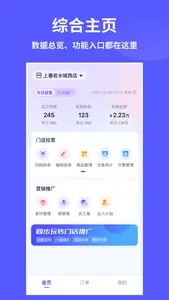 来团呗 screenshot 0