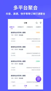 来团呗 screenshot 1