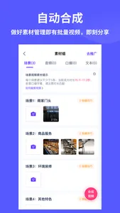 来团呗 screenshot 2